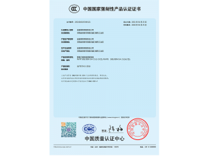 中國國家強制性產(chǎn)品認(rèn)證證書3